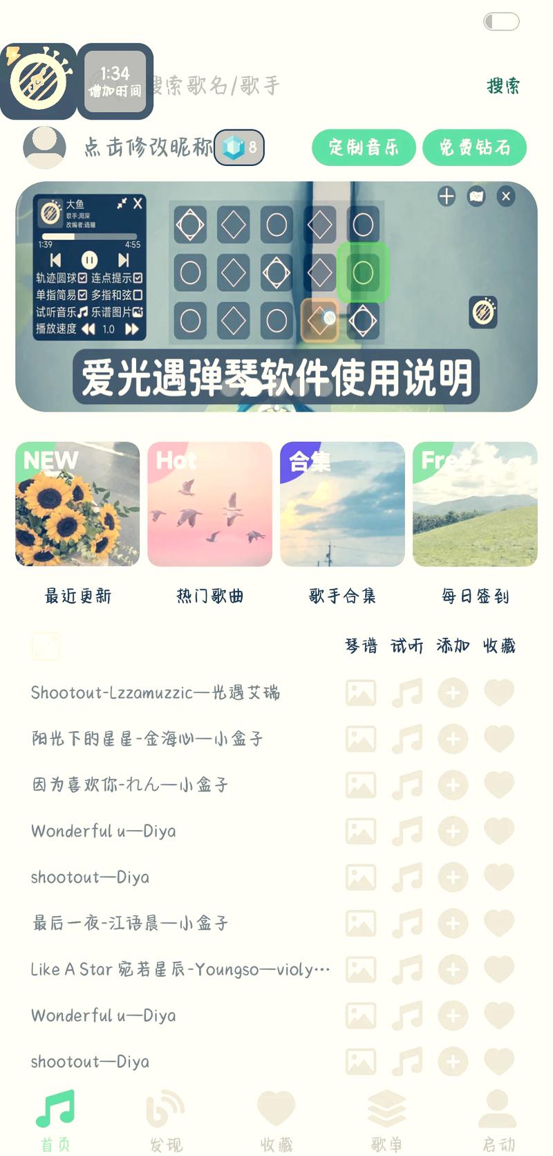 shida弹琴