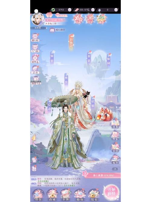 遇见尊上破解版