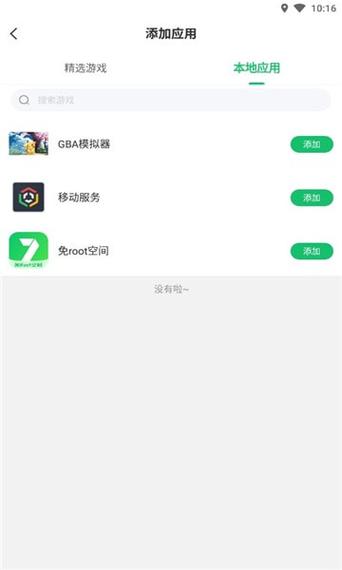 虚拟空间免root汉化版