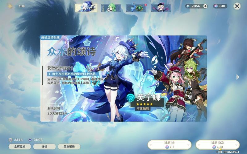 原神无限抽卡模拟器中文版奇洛李维纯净无广告版