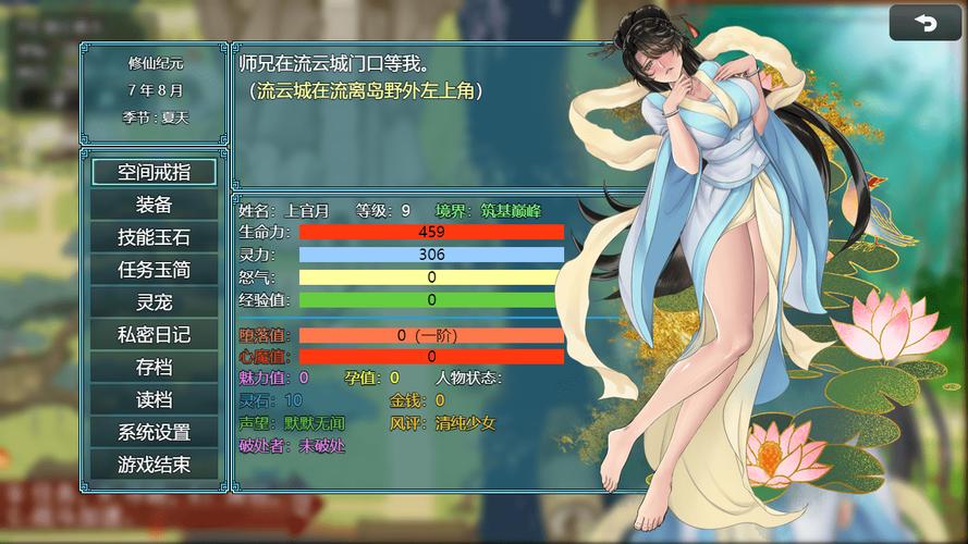 绯色修仙录安卓cg全解锁