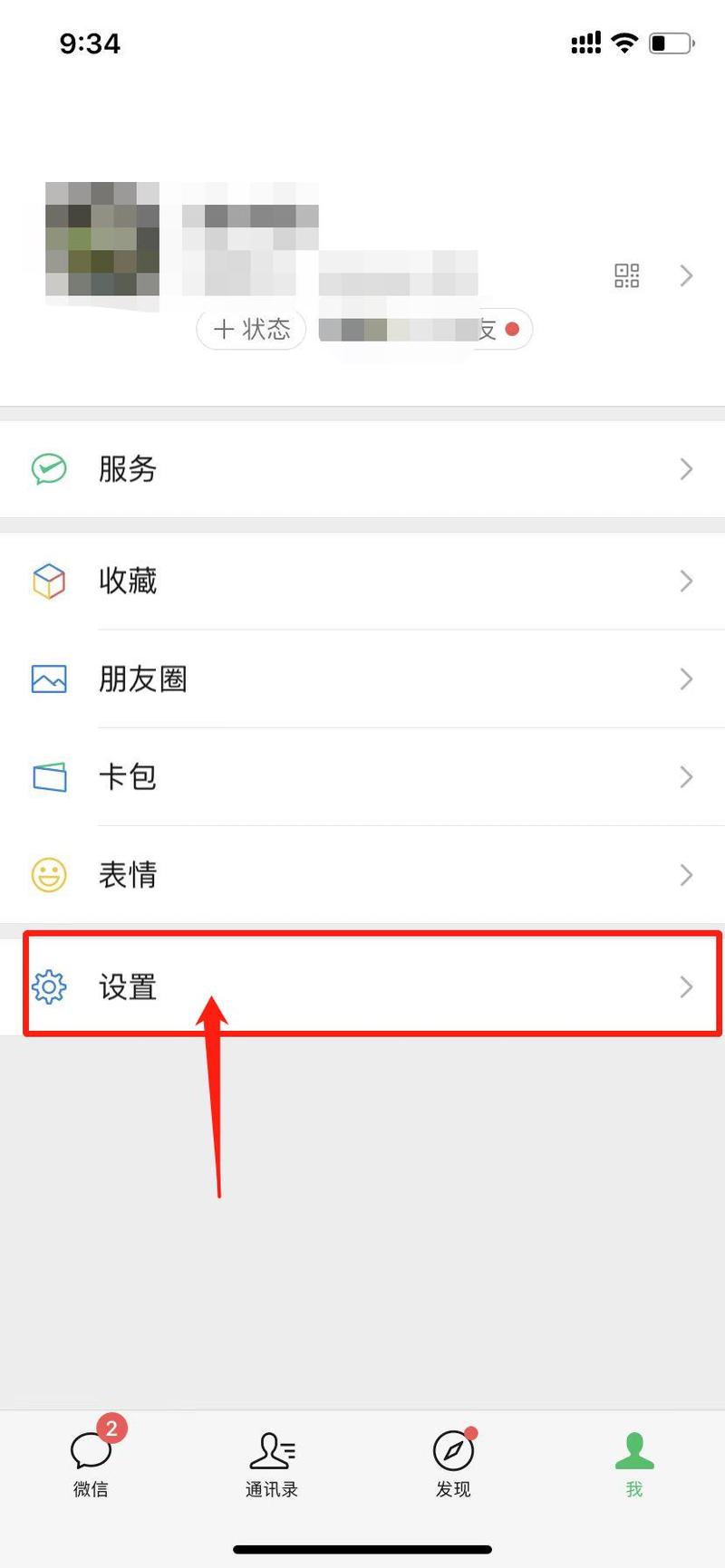 怎么破解对方设置三天朋友圈