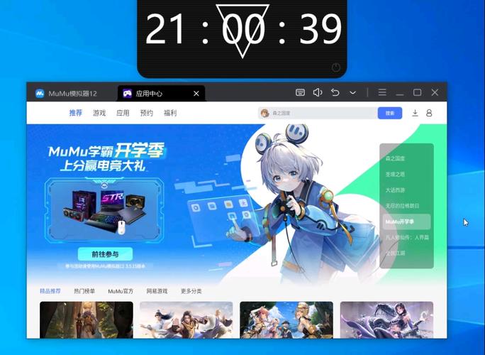 mumu模拟器老版本