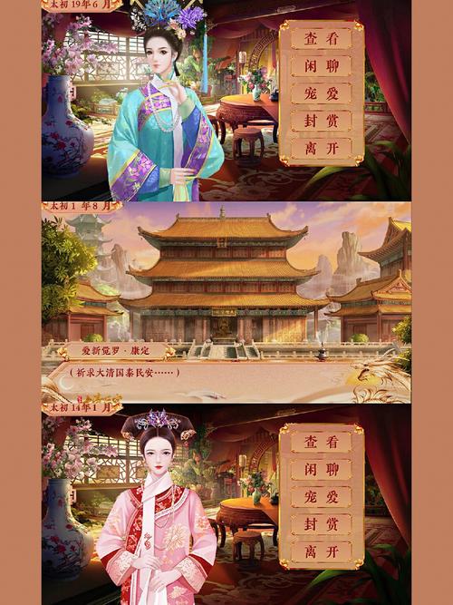 橙光游戏大清后最新版下载2025