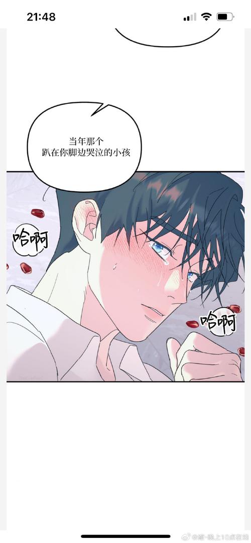 韩漫汉化组汉化版