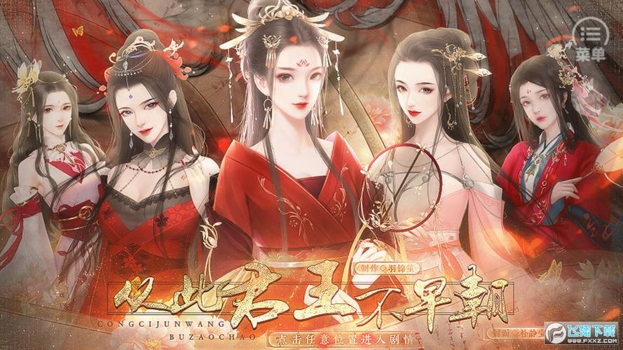橙光皇帝清软游
