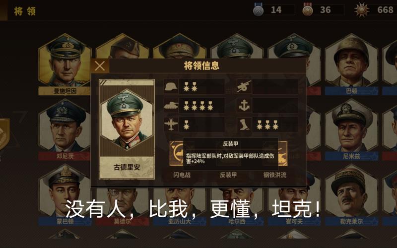 钢铁命令3无限