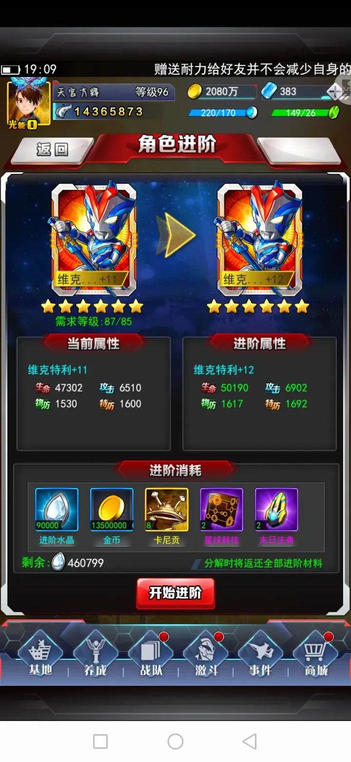 奥特曼ol78鬼服内置功能菜单国际版