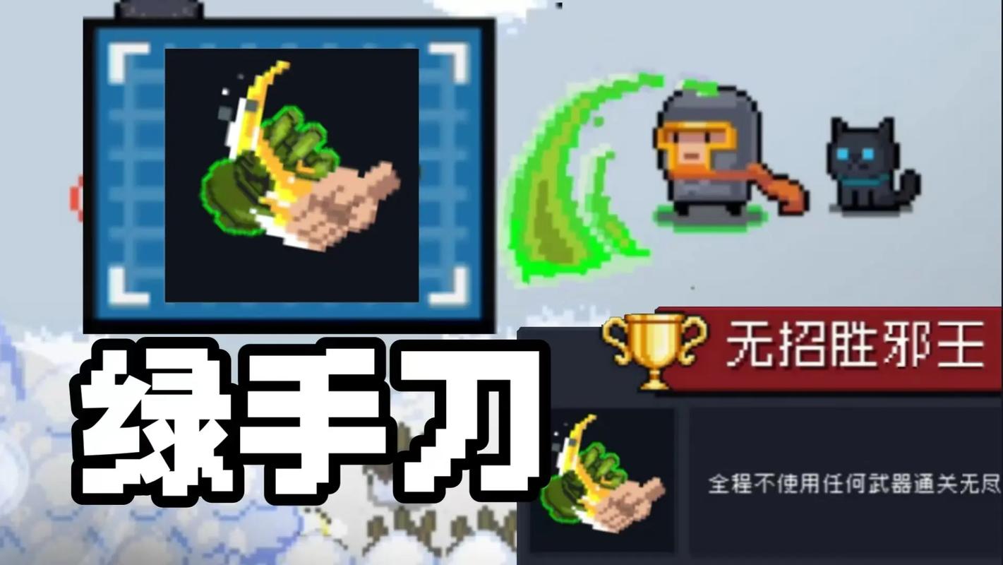 元气骑士手刀专新版