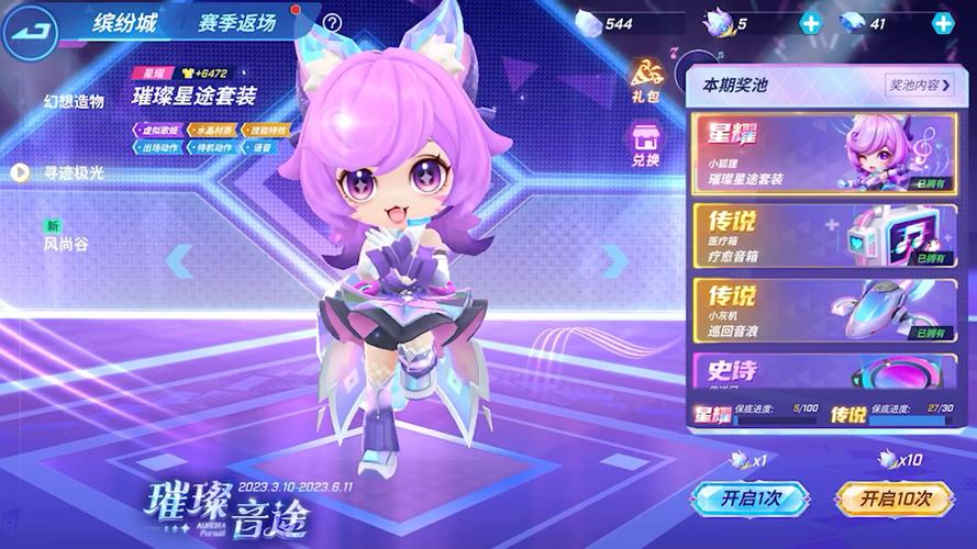 逃跑吧少年全皮肤破解版无需付费版