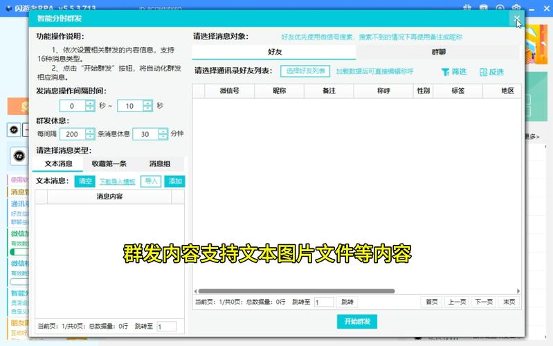 免费自动加人的