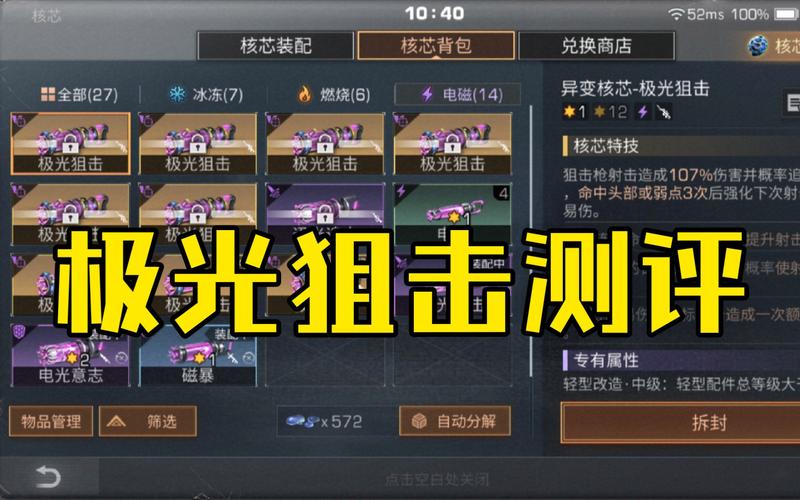 明日之后自瞄锁