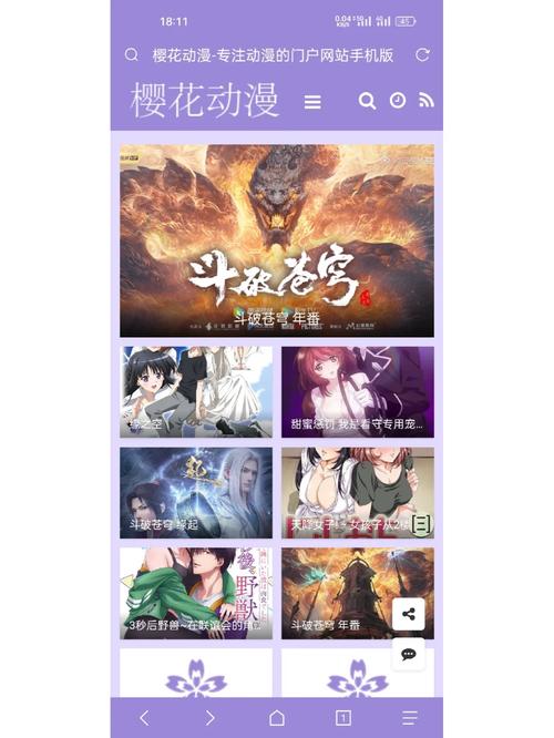 樱花动漫immionne官方Web3破解