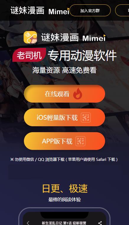 动漫迷妹神器安装版