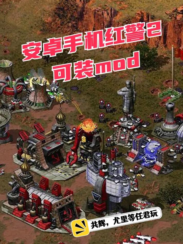 红警老版单机手