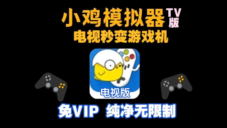 小鸡模拟器12