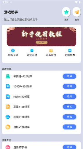 画质大师120