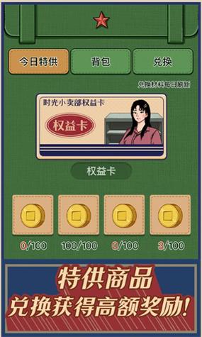 蓝莓的小卖部免