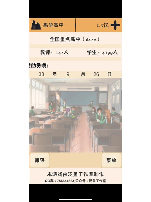 以校之名1内置作弊菜单