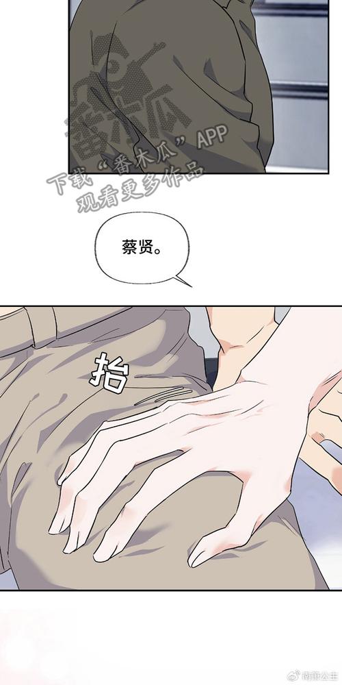 羞羞漫画下拉式安卓版