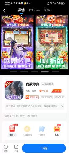 gm游戏盒子下载