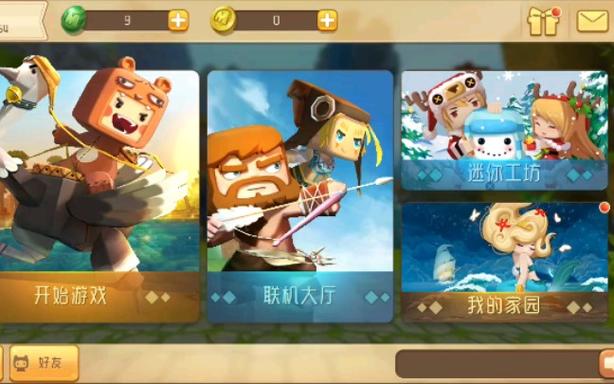 迷你世界怀旧版本免费下载