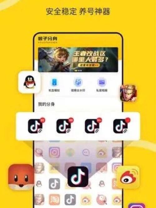 王者荣耀多开分身软件永久免费未删减