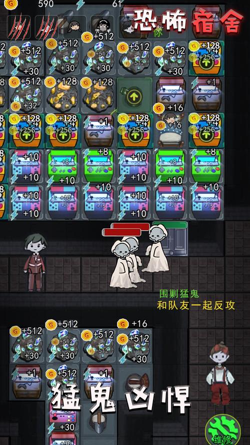 猛鬼宿舍魔盒