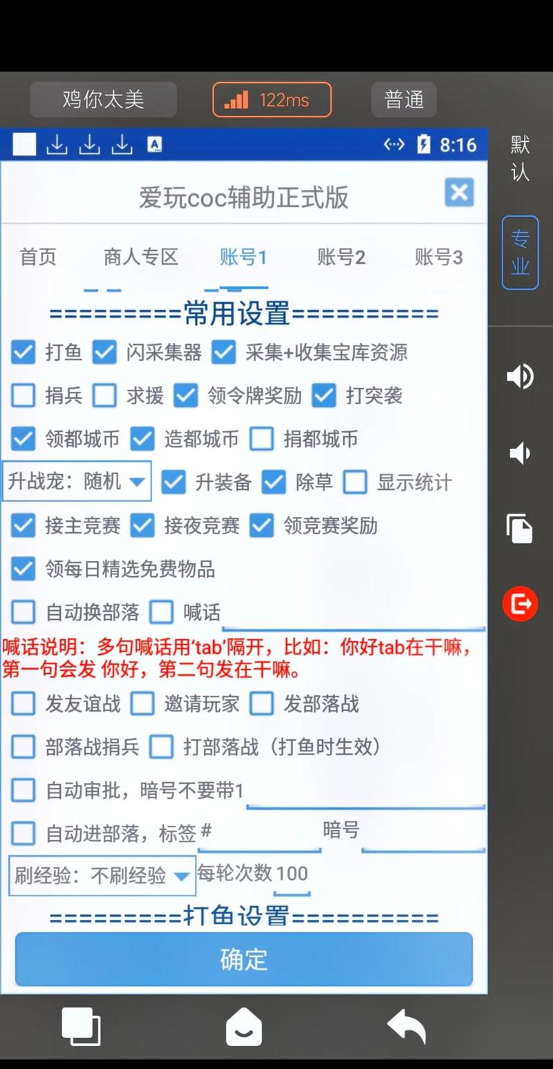 996通用脚本