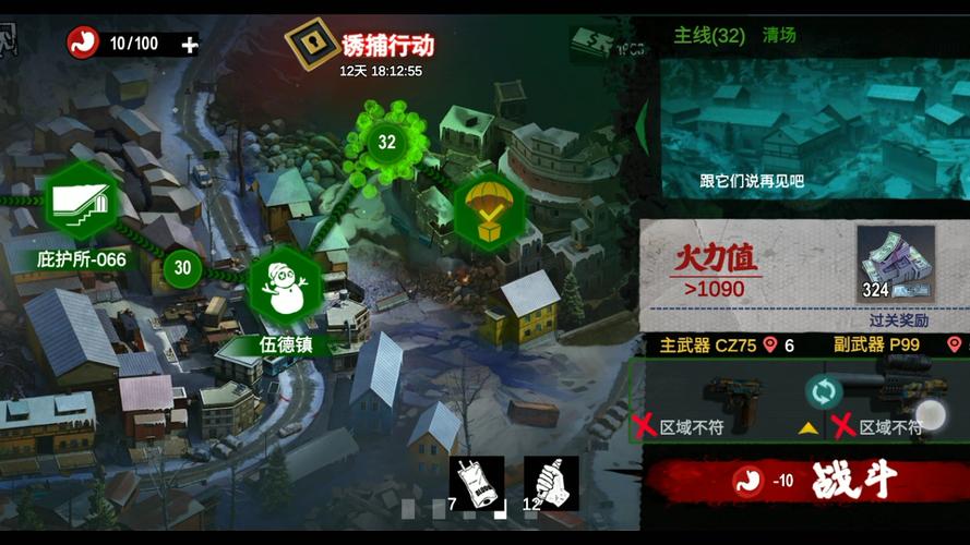僵尸前线4d9