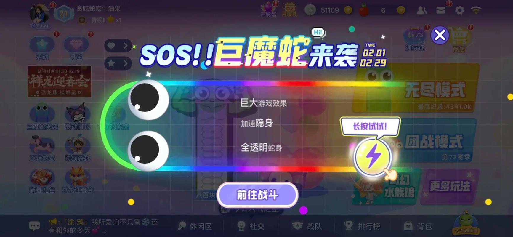 贪吃蛇的刀剑大