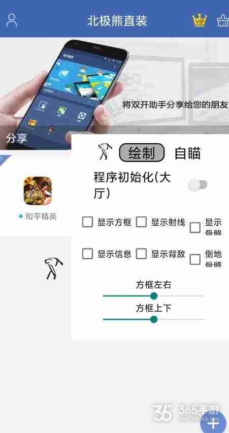 min辅助科技