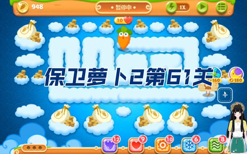 保卫萝卜2内置菜单悬浮窗黑色免费最新版
