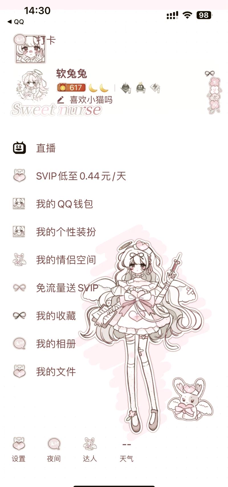 美化包一键全皮肤