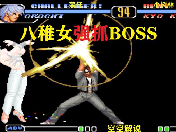 拳皇97金免费版