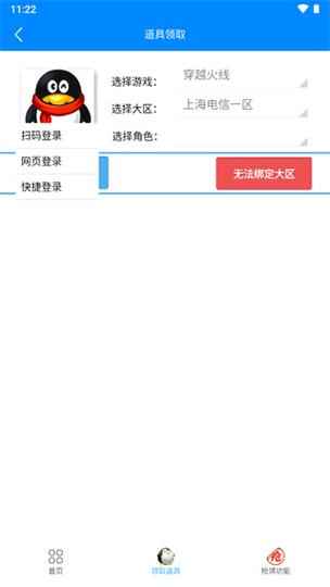 闪电活动助手一键领取优化版