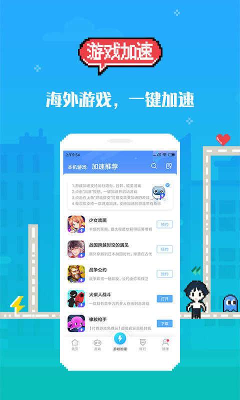 18游戏手游网