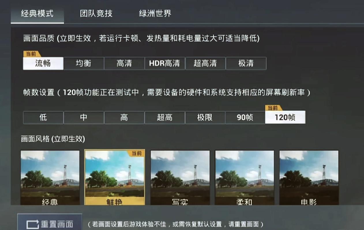 王者画质助手120帧安卓版