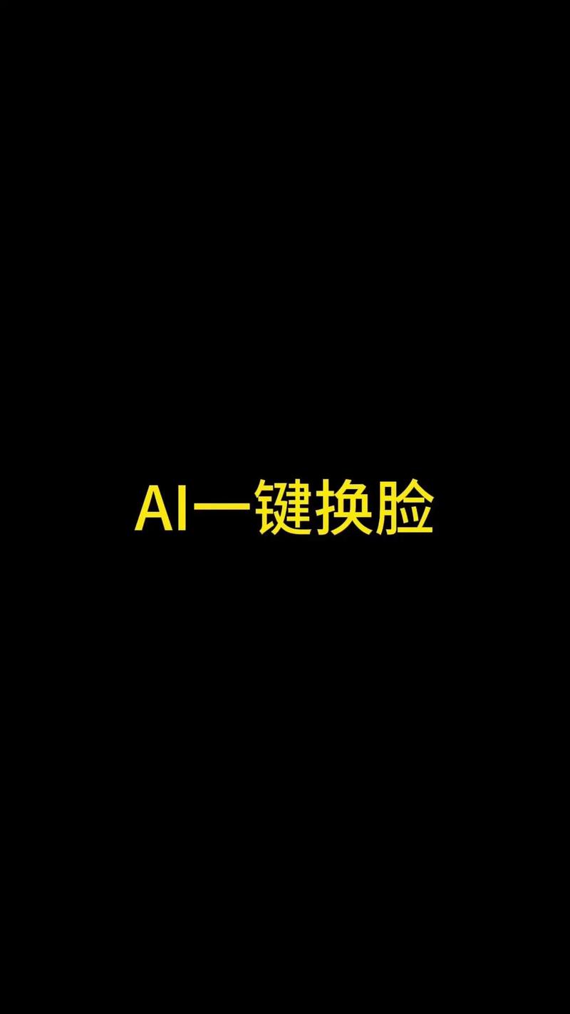 ai一键换装免费版无删减版