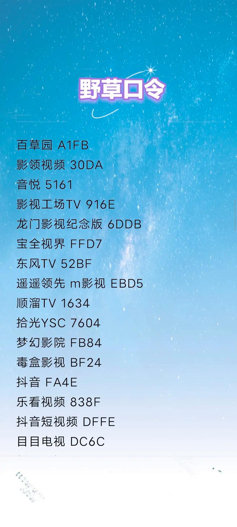 能看港澳台免费版