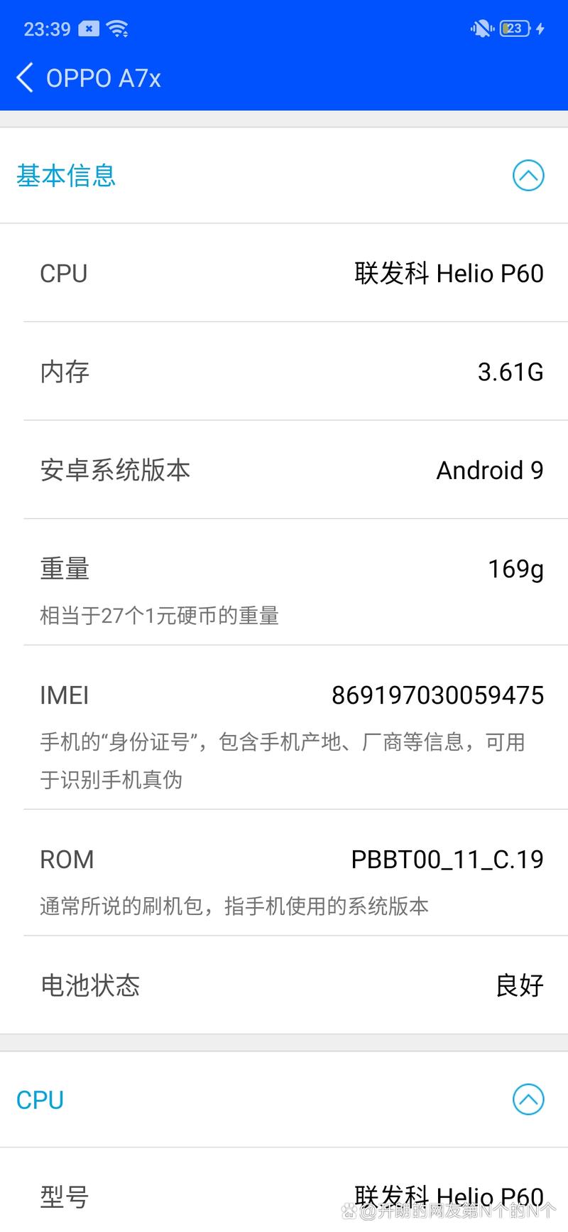 荒野行动oppo版本