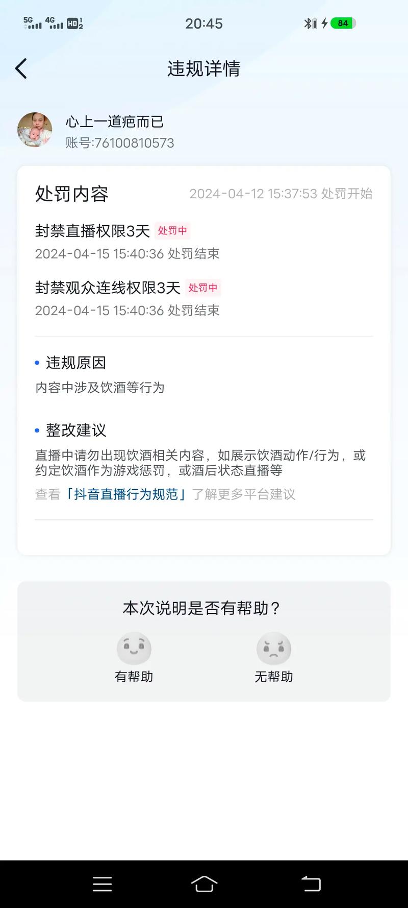 十大不封号直播