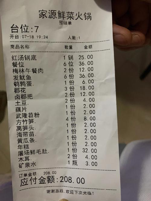 火锅直装免费官无广告安装