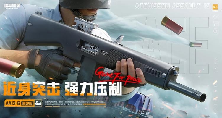 和平精英直装免卡密2024