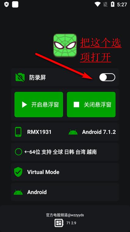 防闪框架免免费版