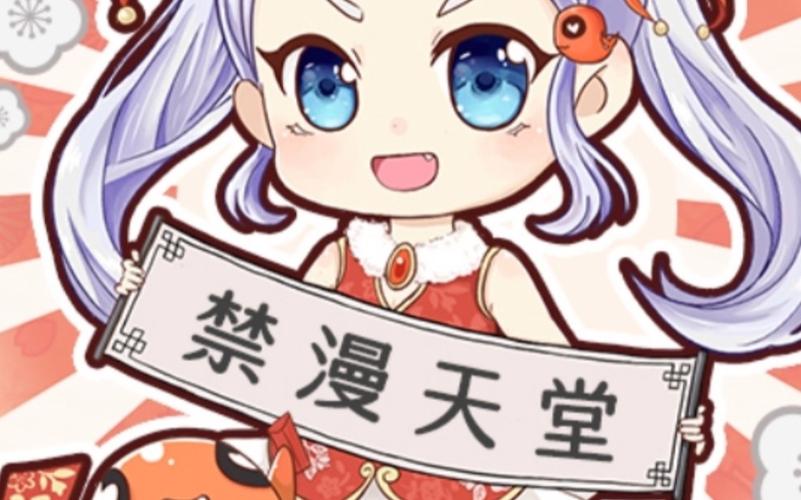 漫画大全90漫画