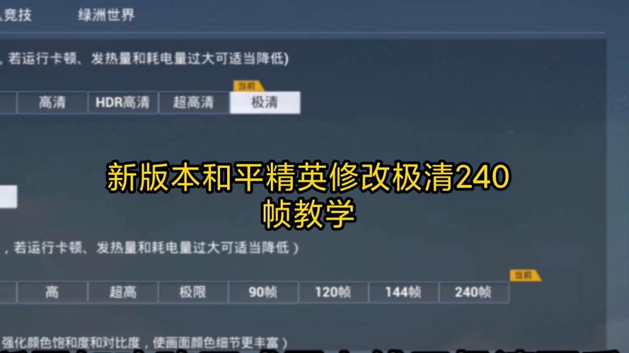 极清画质240帧下载免费