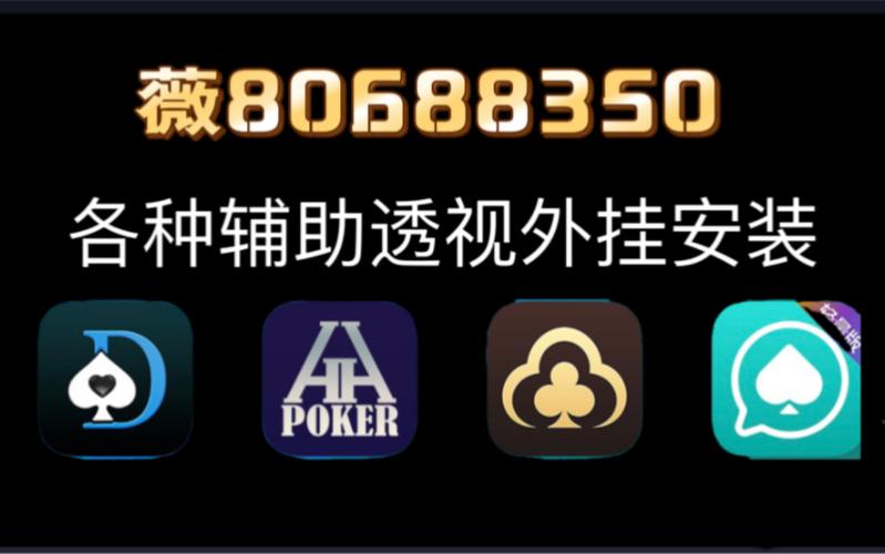 万能透视辅助器下载无广告无卡密