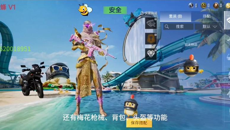 游戏美化包
