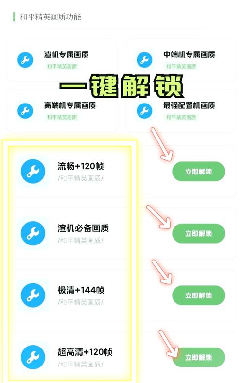 小怪兽画质助手平台全免版